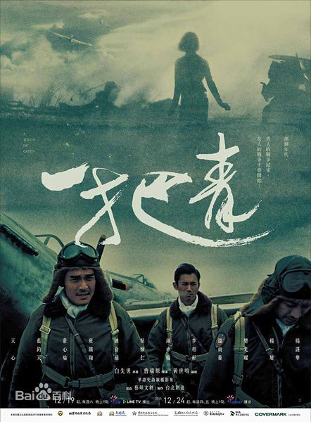 高清吴慷仁(Wu Kang Jen)性感图片