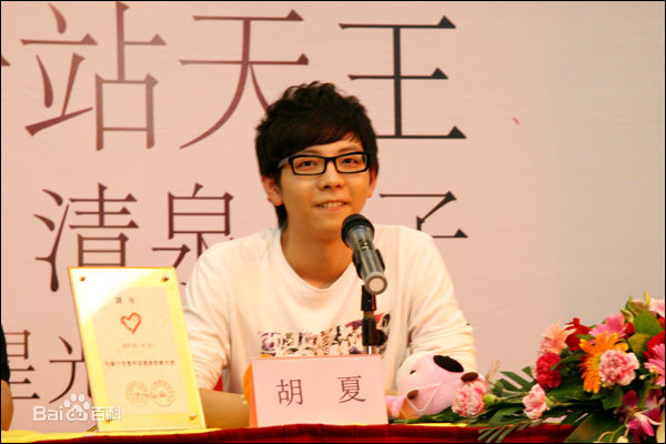 胡夏(Fox Xia)慈善及公益活动照前后照片