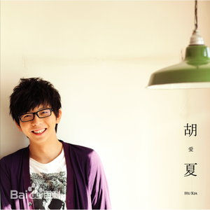 胡夏(Fox Xia)前后照片