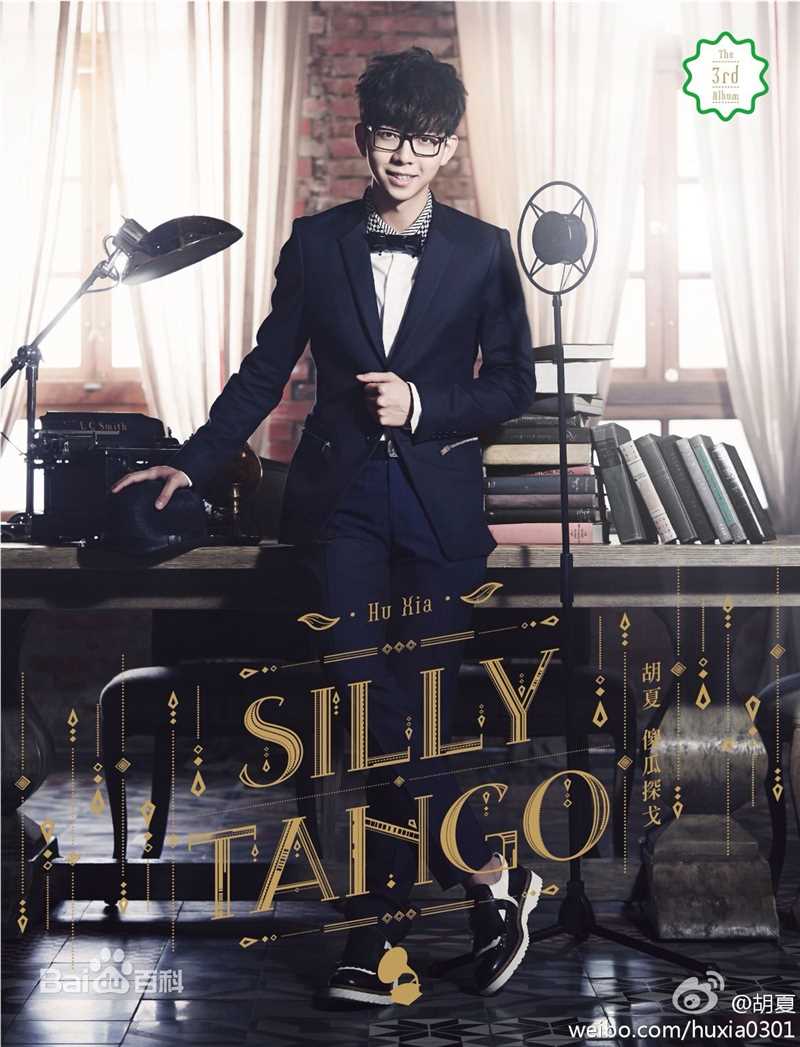 胡夏(Fox Xia)前后照片