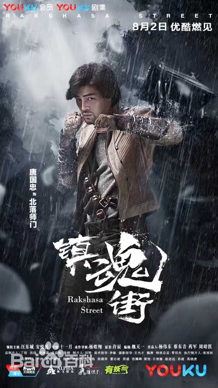 唐国忠最全海报相册