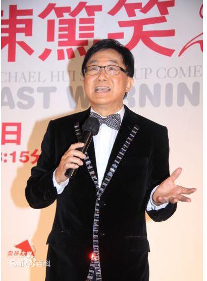 最全许冠文(Michael Hui)在2011香港《最后警告栋笃笑》中的壁纸