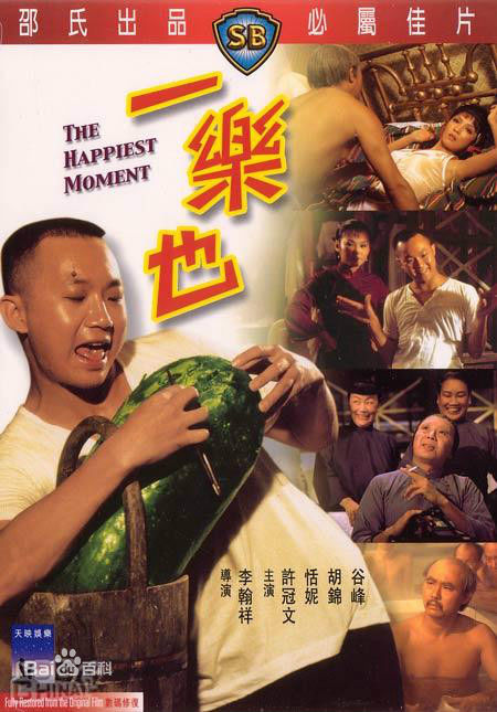 最全许冠文(Michael Hui)壁纸