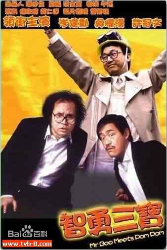 最全许冠文(Michael Hui)壁纸