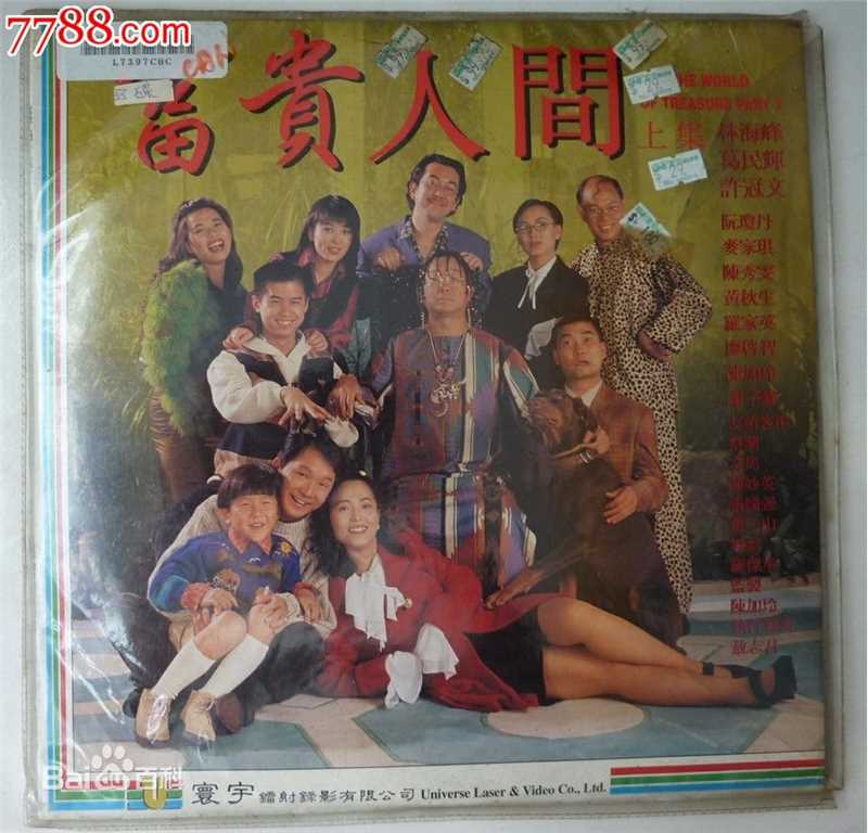 最全许冠文(Michael Hui)壁纸