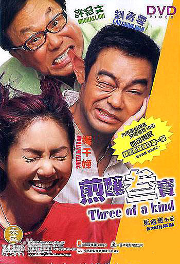 最全许冠文(Michael Hui)壁纸