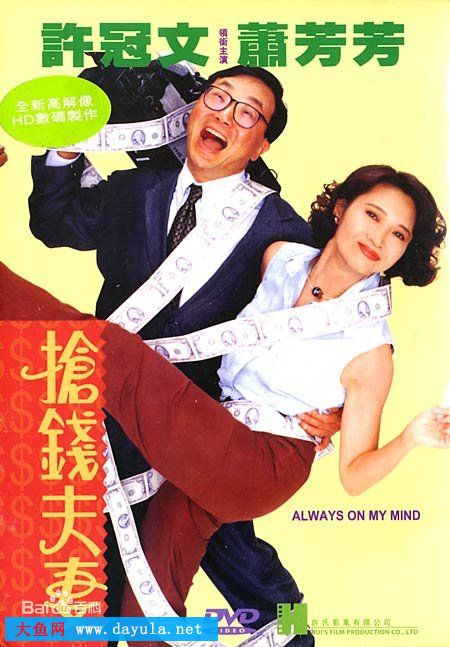 最全许冠文(Michael Hui)壁纸