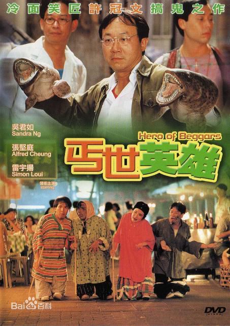 最全许冠文(Michael Hui)壁纸