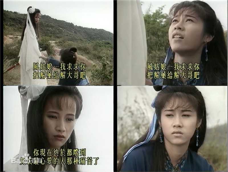 彭家丽(Angel)《金蛇郎君》最优质剧照
