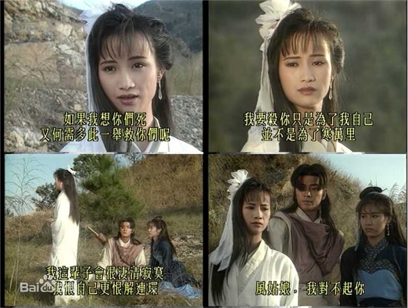 彭家丽(Angel)《金蛇郎君》最优质剧照