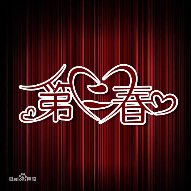 最新黄小燕性感图片