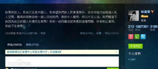 徐濠萦(Hilary Tsui)致歉微博壁纸壁纸