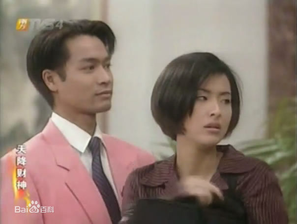 徐濠萦(Hilary Tsui)1996年《天降财神》最优质剧照