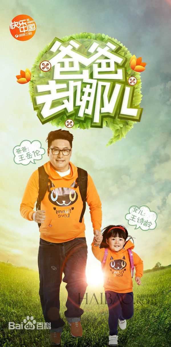 王诗龄(Angela)爸爸去哪儿壁纸壁纸