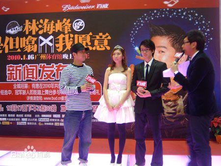 林海峰(Jan Lamb)活动演出素颜照壁纸