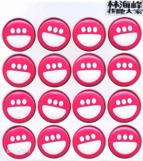 精选林海峰(Jan Lamb)