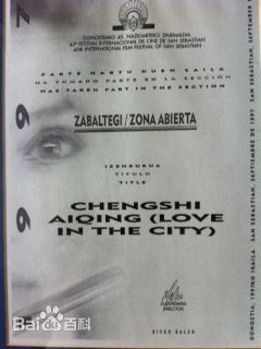 阿年活动照生活照