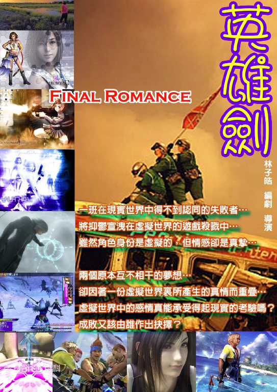 林子皓(Bosco)导演筹备中的作品素颜照相册