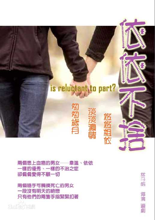 林子皓(Bosco)导演筹备中的作品素颜照相册