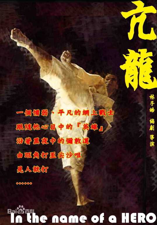 林子皓(Bosco)导演筹备中的作品素颜照相册