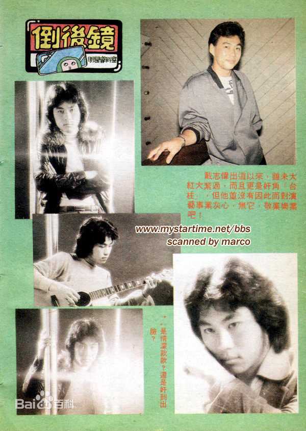 戴志伟(TAI CHI WAI)英俊的小王子拖雷前后照片