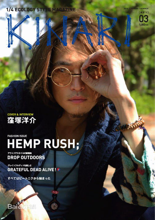 洼冢洋介(窪塚洋介（くぼづか ようすけ）)精彩图册