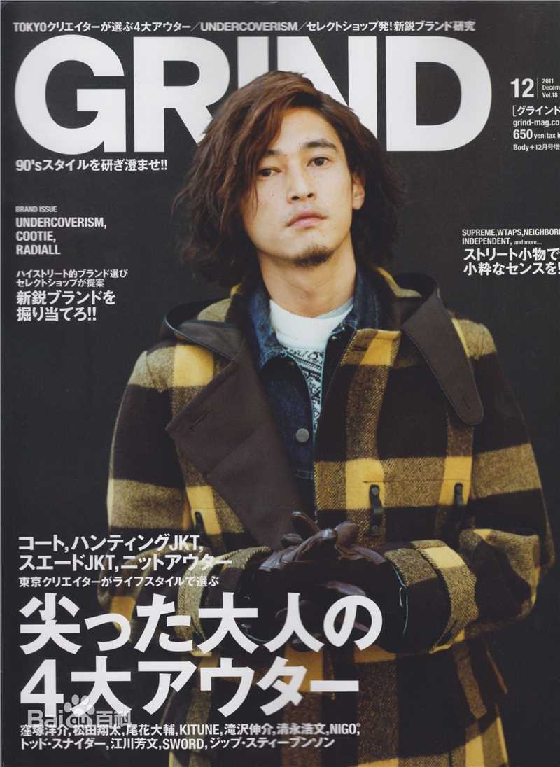 洼冢洋介(窪塚洋介（くぼづか ようすけ）)精彩图册