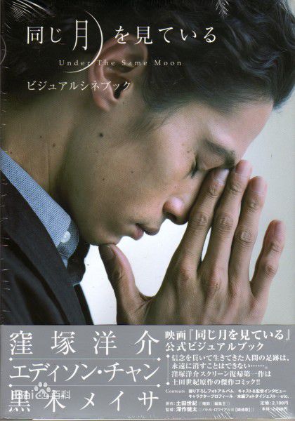 洼冢洋介(窪塚洋介（くぼづか ようすけ）)精彩图册