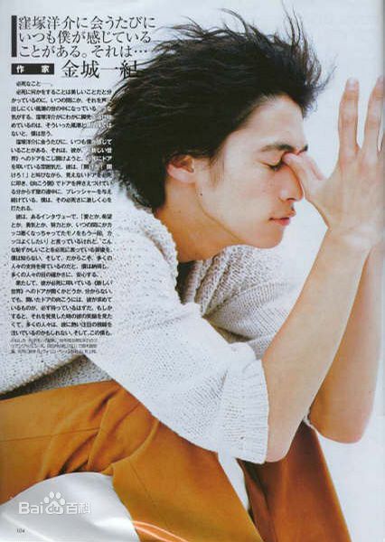 洼冢洋介(窪塚洋介（くぼづか ようすけ）)精彩图册