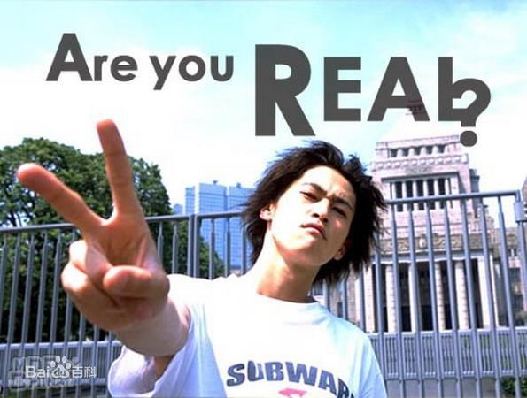 洼冢洋介(窪塚洋介（くぼづか ようすけ）)精彩图册