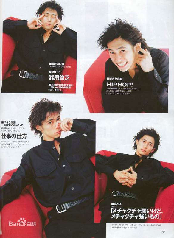 精选洼冢洋介(窪塚洋介（くぼづか ようすけ）)精彩图册