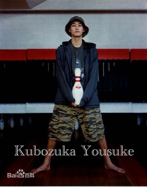 精选洼冢洋介(窪塚洋介（くぼづか ようすけ）)精彩图册