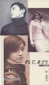 精选洼冢洋介(窪塚洋介（くぼづか ようすけ）)