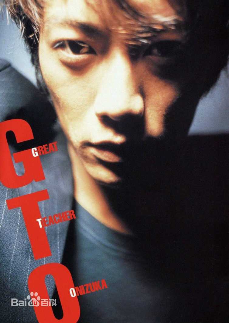 精选洼冢洋介(窪塚洋介（くぼづか ようすけ）)