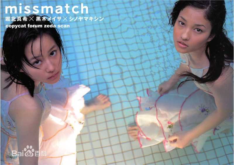 黑木明纱(黒木メイサ（Meisa Kuroki）)LOVE MEISA壁纸壁纸