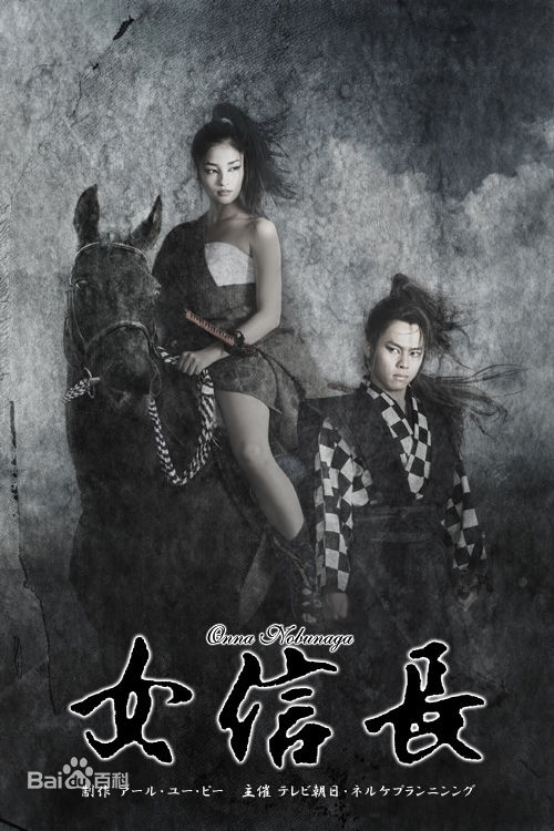 黑木明纱(黒木メイサ（Meisa Kuroki）)少女杀手阿墨～AZUMI RETURNS～性感图片图集