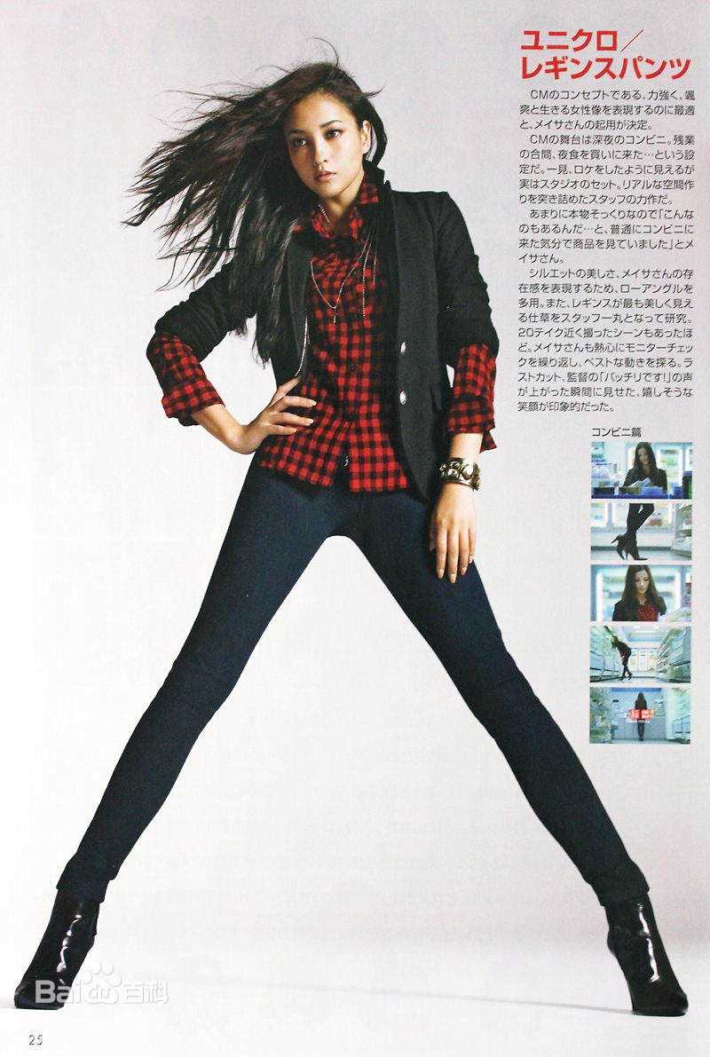 黑木明纱(黒木メイサ（Meisa Kuroki）)精彩图册