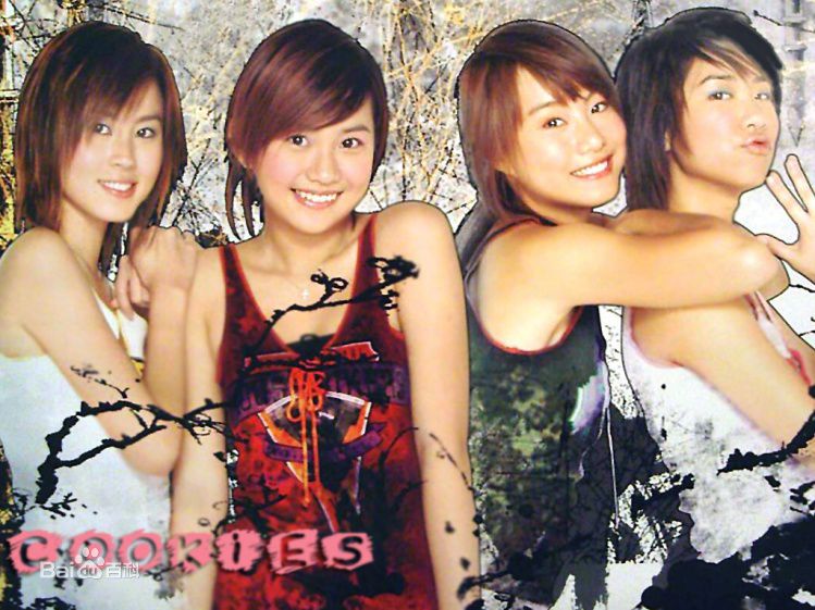 曲奇(Cookies) 四饼永恒性感图片图集