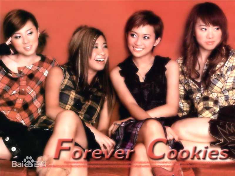 曲奇(Cookies) 四饼永恒性感图片图集