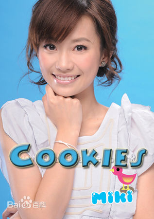 最优质曲奇(Cookies)素颜照