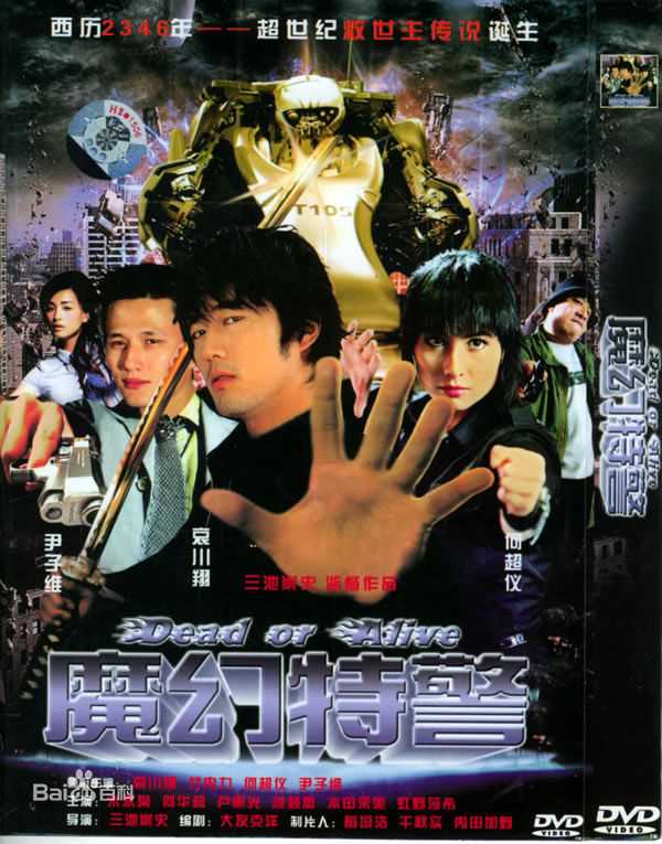 哀川翔(Show Aikawa、Sh)高清剧照