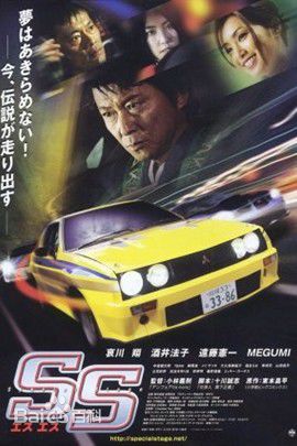 最新哀川翔(Show Aikawa、Sh)壁纸