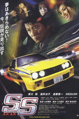 最新哀川翔(Show Aikawa、Sh)壁纸