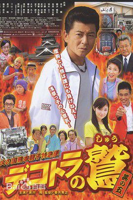 最新哀川翔(Show Aikawa、Sh)壁纸