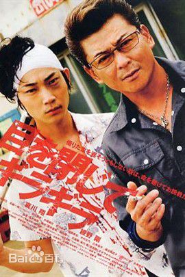 最新哀川翔(Show Aikawa、Sh)壁纸