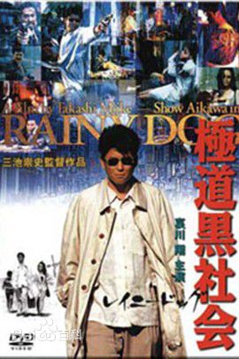 最新哀川翔(Show Aikawa、Sh)壁纸