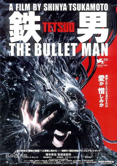 最优质冢本晋也(Shinya Tsukamoto)生活照