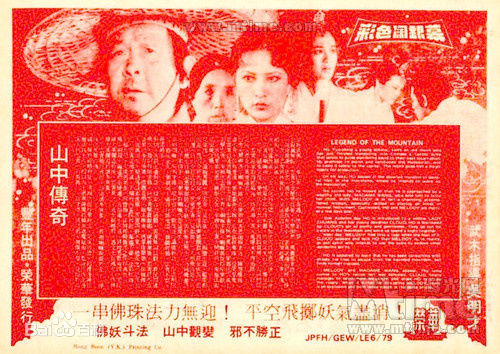 胡金铨(King Hu)电影高清海报图集