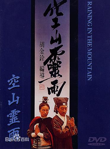 胡金铨(King Hu)电影高清海报图集