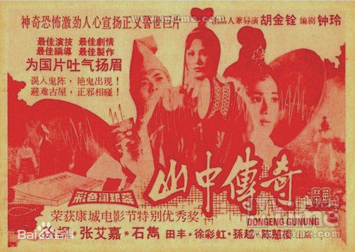 胡金铨(King Hu)电影高清海报图集